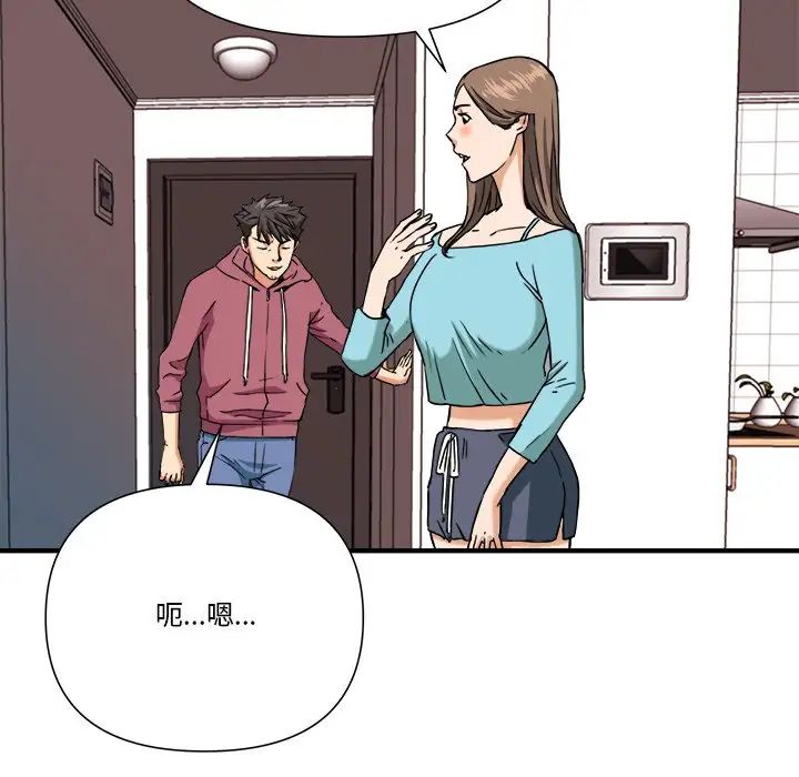 《梦幻洗车场》漫画最新章节第10话免费下拉式在线观看章节第【53】张图片