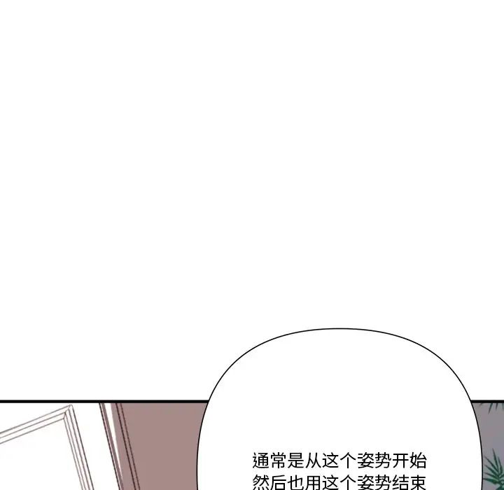 《梦幻洗车场》漫画最新章节第11话免费下拉式在线观看章节第【27】张图片