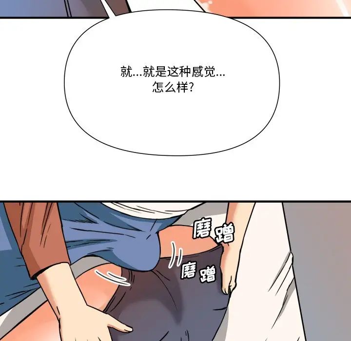 《梦幻洗车场》漫画最新章节第11话免费下拉式在线观看章节第【41】张图片