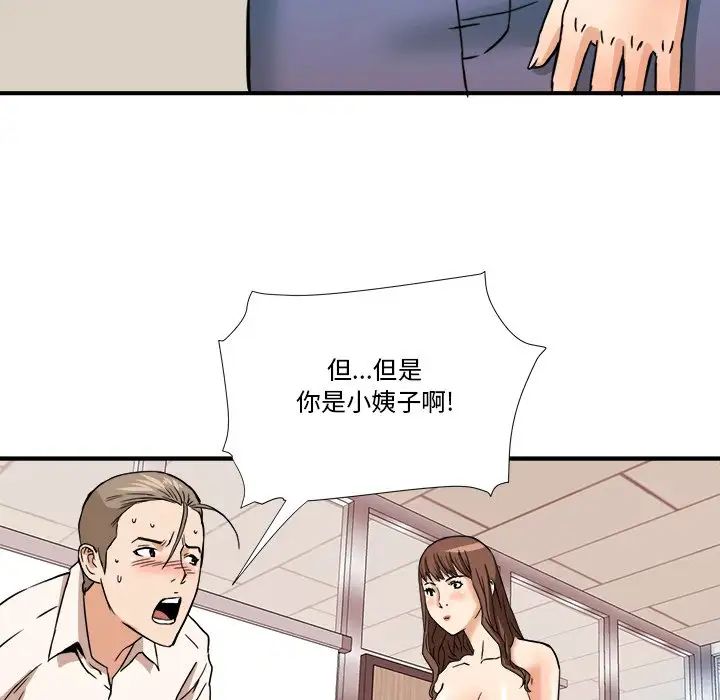 《梦幻洗车场》漫画最新章节第11话免费下拉式在线观看章节第【104】张图片