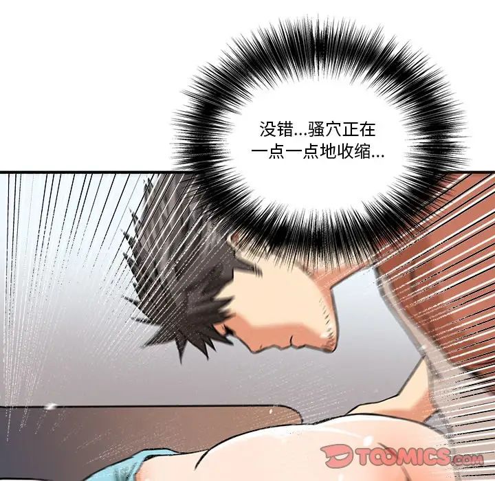 《梦幻洗车场》漫画最新章节第11话免费下拉式在线观看章节第【66】张图片