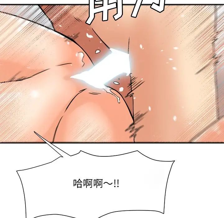 《梦幻洗车场》漫画最新章节第11话免费下拉式在线观看章节第【83】张图片