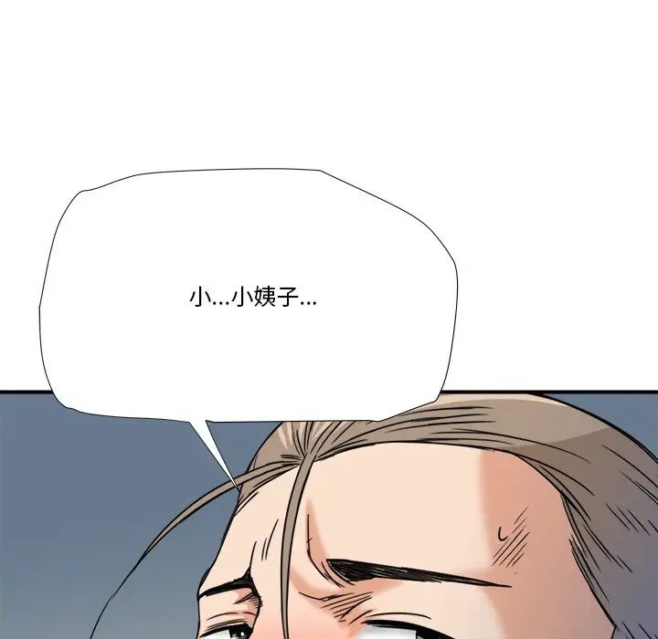 《梦幻洗车场》漫画最新章节第11话免费下拉式在线观看章节第【108】张图片