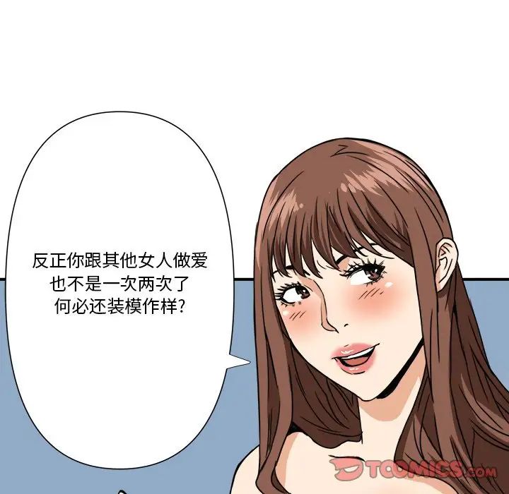 《梦幻洗车场》漫画最新章节第11话免费下拉式在线观看章节第【102】张图片