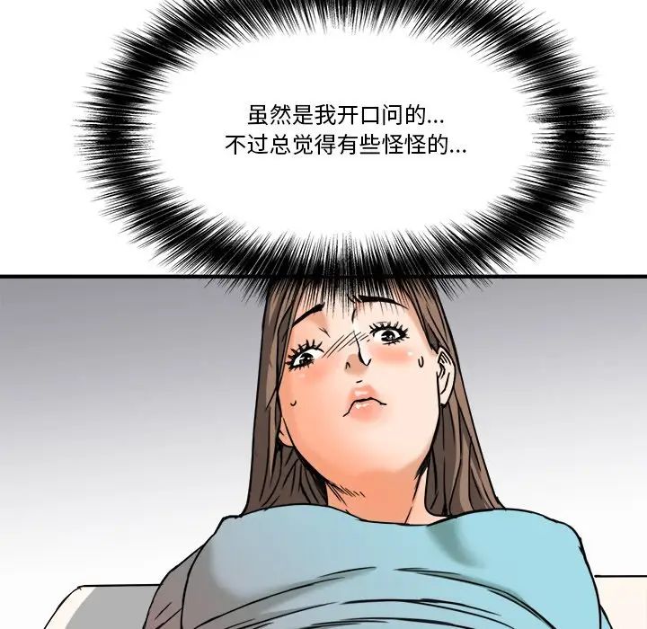 《梦幻洗车场》漫画最新章节第11话免费下拉式在线观看章节第【19】张图片