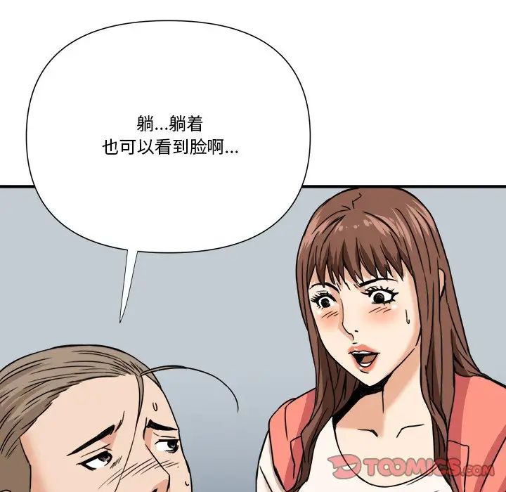 《梦幻洗车场》漫画最新章节第11话免费下拉式在线观看章节第【90】张图片