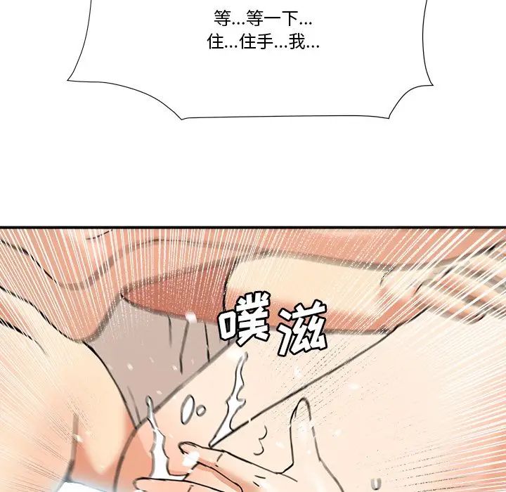 《梦幻洗车场》漫画最新章节第11话免费下拉式在线观看章节第【76】张图片