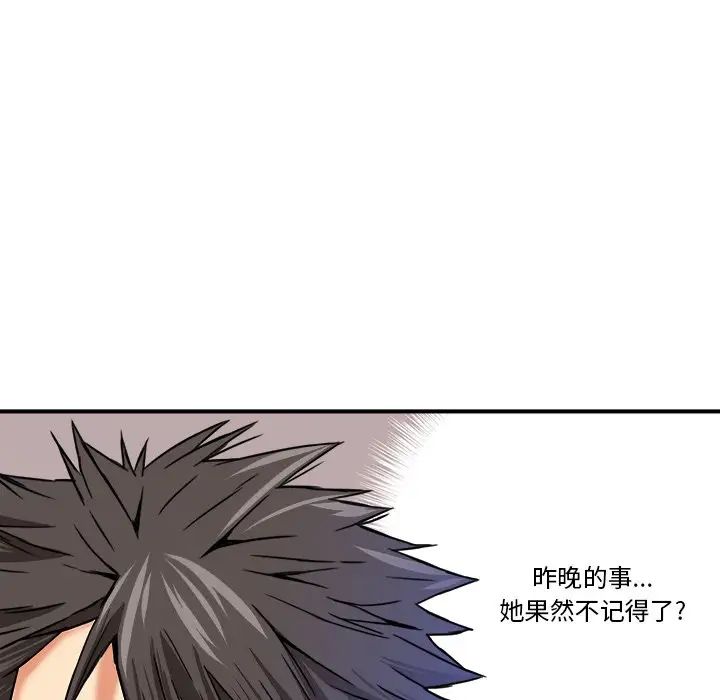 《梦幻洗车场》漫画最新章节第11话免费下拉式在线观看章节第【5】张图片