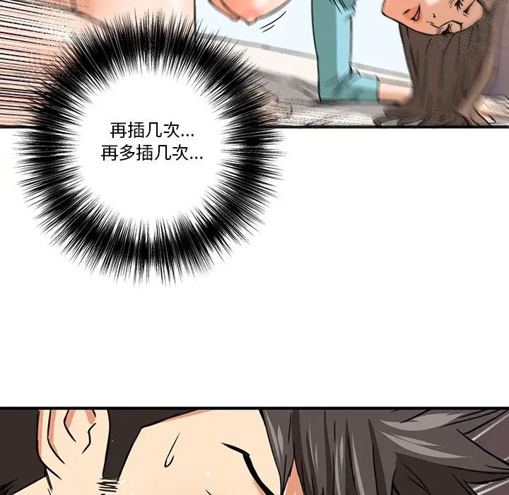 《梦幻洗车场》漫画最新章节第11话免费下拉式在线观看章节第【71】张图片