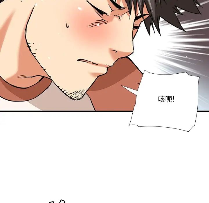 《梦幻洗车场》漫画最新章节第11话免费下拉式在线观看章节第【72】张图片