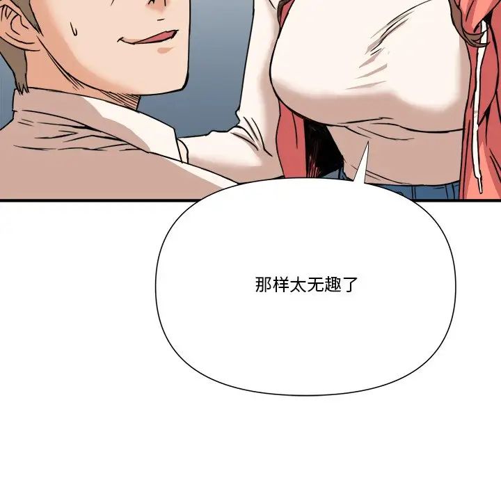 《梦幻洗车场》漫画最新章节第11话免费下拉式在线观看章节第【91】张图片