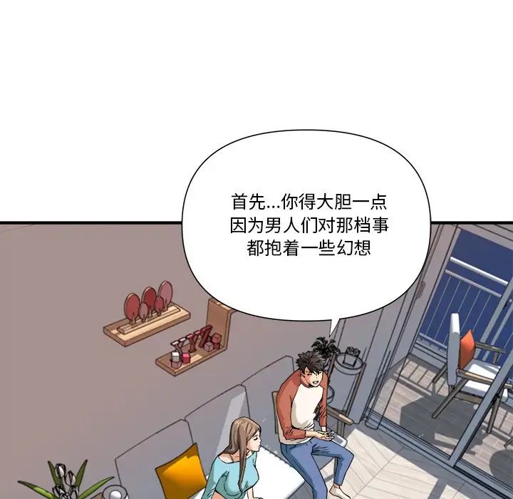 《梦幻洗车场》漫画最新章节第11话免费下拉式在线观看章节第【13】张图片