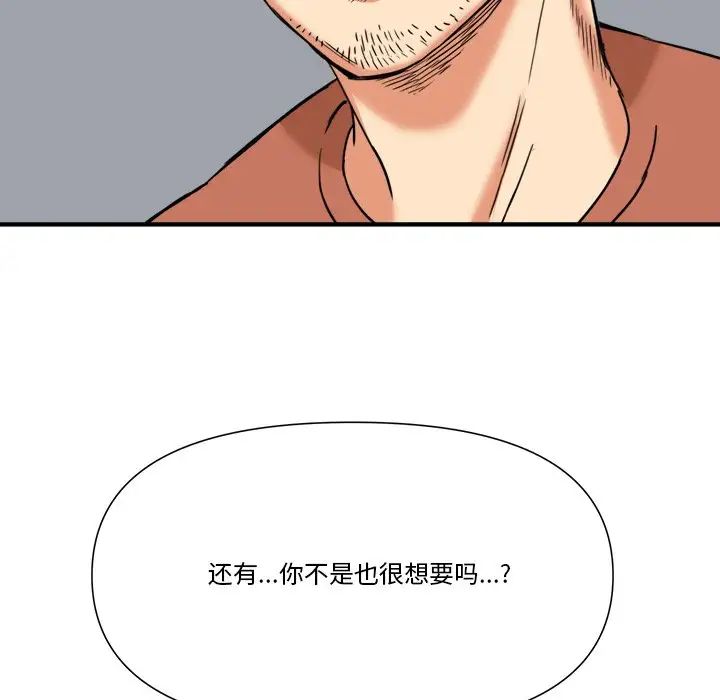 《梦幻洗车场》漫画最新章节第11话免费下拉式在线观看章节第【48】张图片