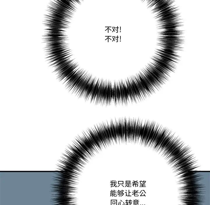 《梦幻洗车场》漫画最新章节第12话免费下拉式在线观看章节第【88】张图片