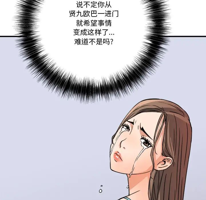 《梦幻洗车场》漫画最新章节第12话免费下拉式在线观看章节第【83】张图片