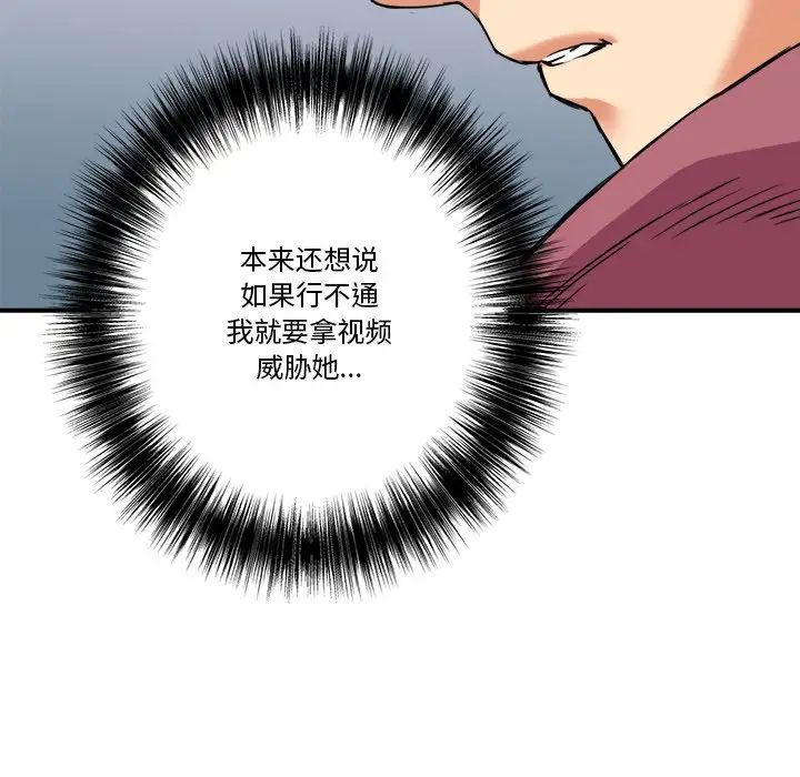 《梦幻洗车场》漫画最新章节第12话免费下拉式在线观看章节第【93】张图片