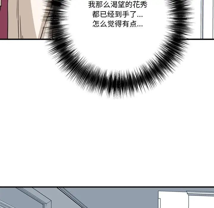 《梦幻洗车场》漫画最新章节第12话免费下拉式在线观看章节第【95】张图片