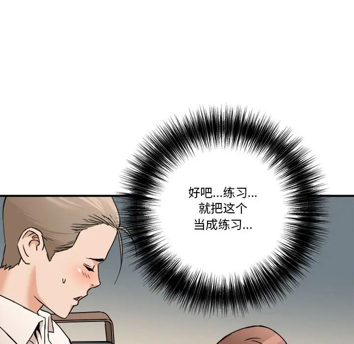 《梦幻洗车场》漫画最新章节第12话免费下拉式在线观看章节第【28】张图片