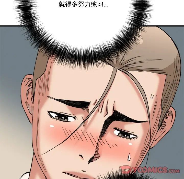 《梦幻洗车场》漫画最新章节第12话免费下拉式在线观看章节第【30】张图片