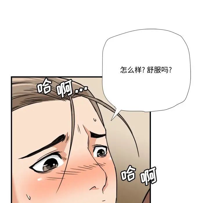 《梦幻洗车场》漫画最新章节第12话免费下拉式在线观看章节第【45】张图片