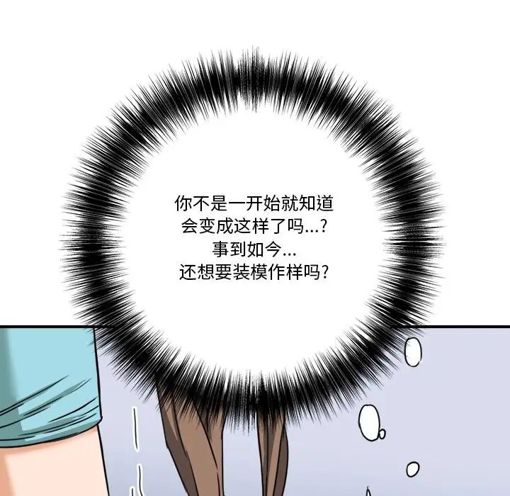 《梦幻洗车场》漫画最新章节第12话免费下拉式在线观看章节第【81】张图片