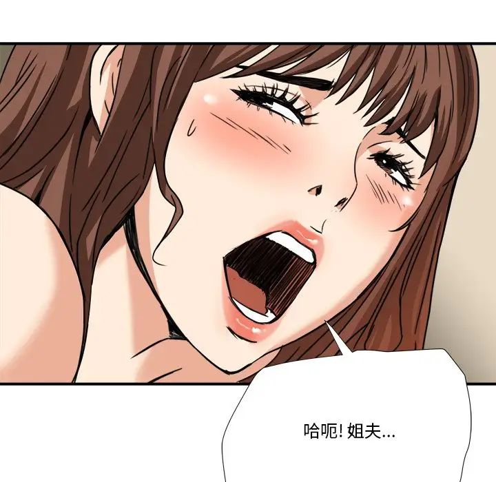 《梦幻洗车场》漫画最新章节第12话免费下拉式在线观看章节第【53】张图片