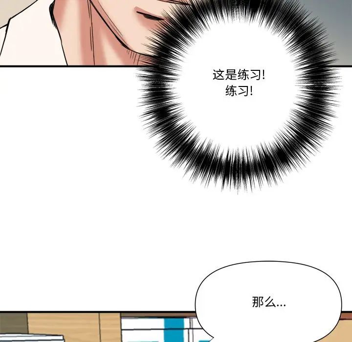 《梦幻洗车场》漫画最新章节第12话免费下拉式在线观看章节第【31】张图片