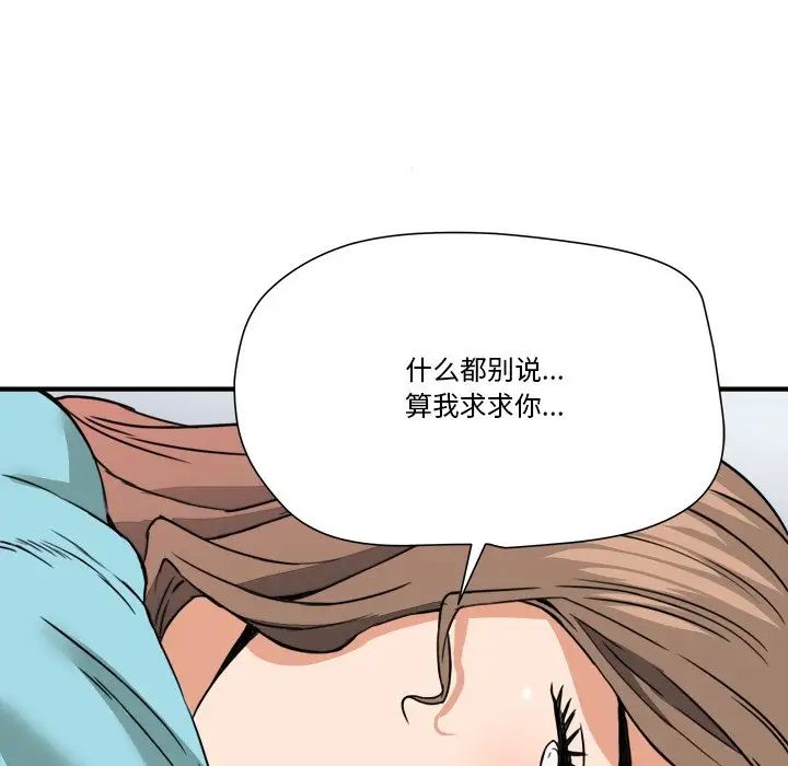 《梦幻洗车场》漫画最新章节第12话免费下拉式在线观看章节第【75】张图片