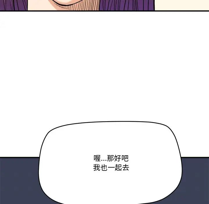 《梦幻洗车场》漫画最新章节第13话免费下拉式在线观看章节第【31】张图片