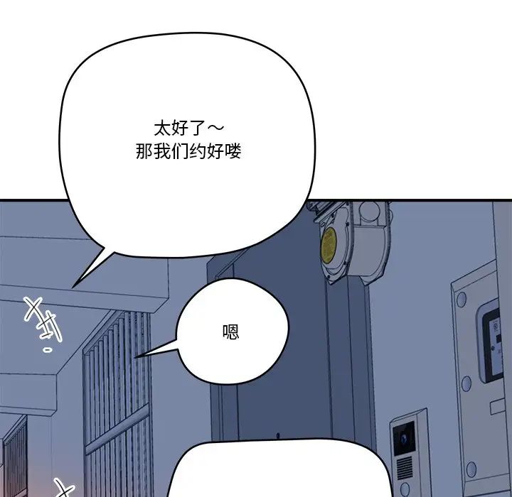 《梦幻洗车场》漫画最新章节第13话免费下拉式在线观看章节第【33】张图片