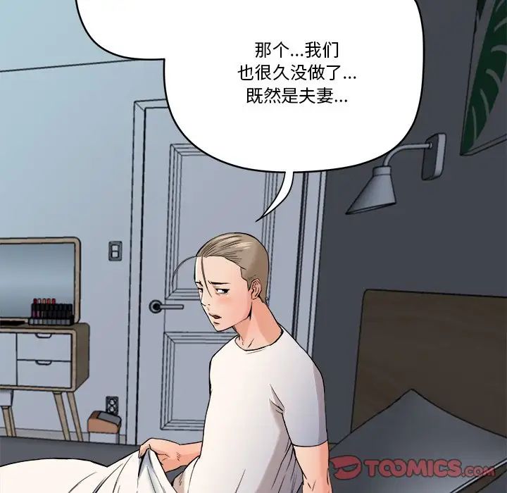 《梦幻洗车场》漫画最新章节第13话免费下拉式在线观看章节第【42】张图片