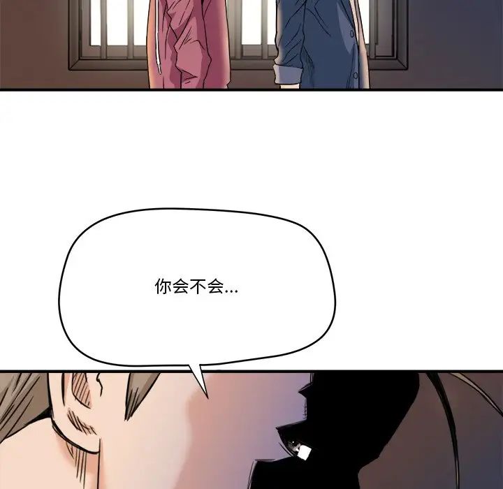 《梦幻洗车场》漫画最新章节第13话免费下拉式在线观看章节第【23】张图片