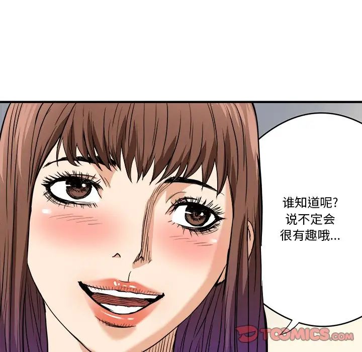 《梦幻洗车场》漫画最新章节第13话免费下拉式在线观看章节第【30】张图片