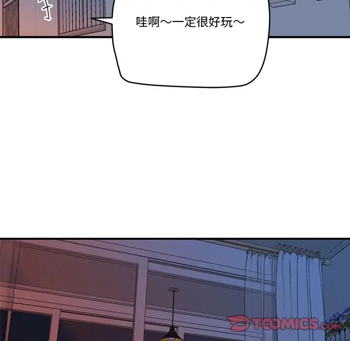 《梦幻洗车场》漫画最新章节第13话免费下拉式在线观看章节第【34】张图片