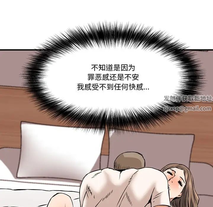 《梦幻洗车场》漫画最新章节第13话免费下拉式在线观看章节第【76】张图片