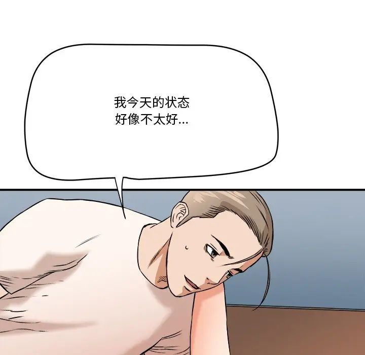 《梦幻洗车场》漫画最新章节第13话免费下拉式在线观看章节第【81】张图片