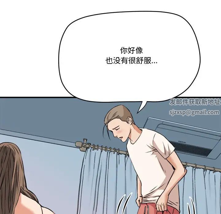 《梦幻洗车场》漫画最新章节第13话免费下拉式在线观看章节第【83】张图片