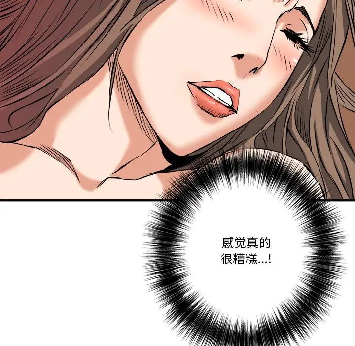 《梦幻洗车场》漫画最新章节第13话免费下拉式在线观看章节第【79】张图片