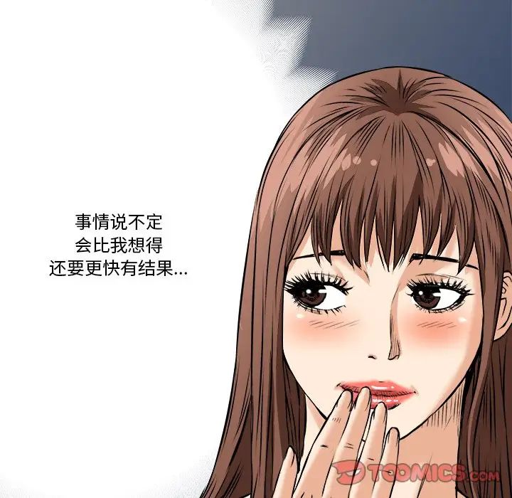 《梦幻洗车场》漫画最新章节第13话免费下拉式在线观看章节第【90】张图片