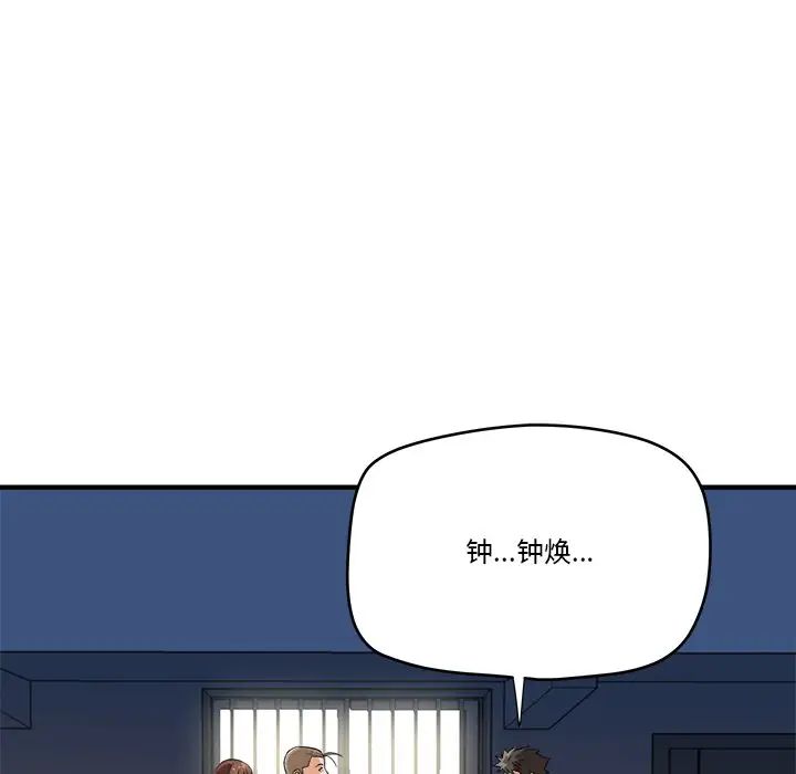 《梦幻洗车场》漫画最新章节第13话免费下拉式在线观看章节第【13】张图片