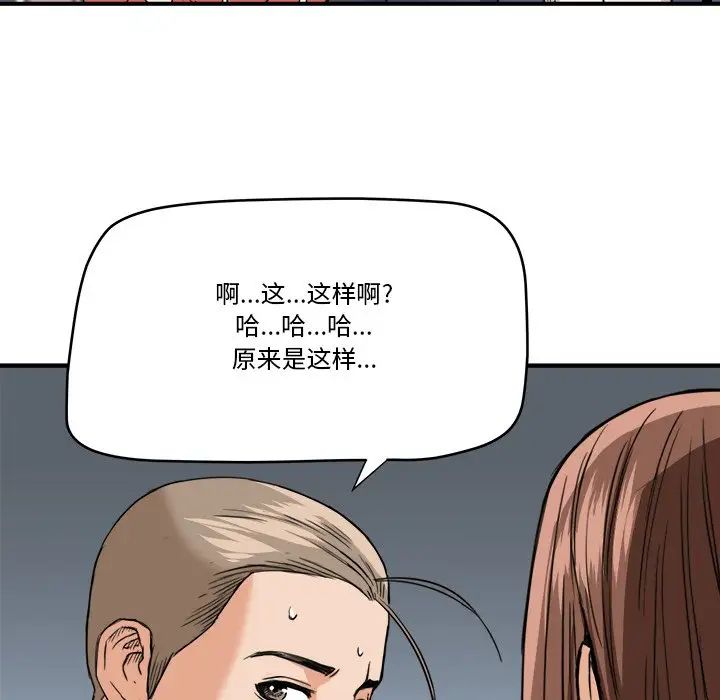 《梦幻洗车场》漫画最新章节第13话免费下拉式在线观看章节第【19】张图片