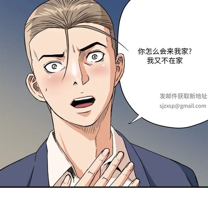 《梦幻洗车场》漫画最新章节第13话免费下拉式在线观看章节第【15】张图片