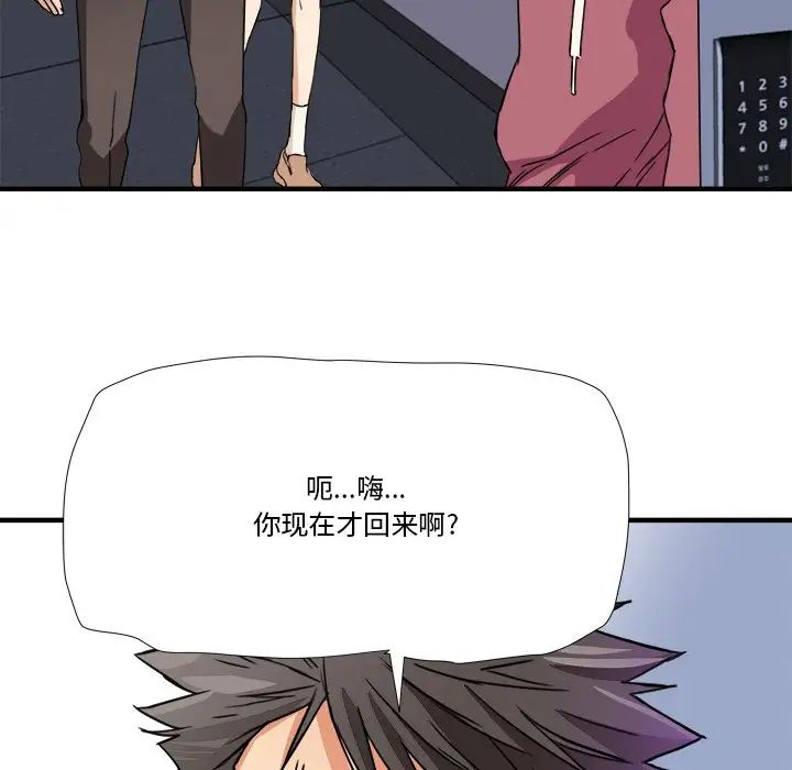 《梦幻洗车场》漫画最新章节第13话免费下拉式在线观看章节第【7】张图片