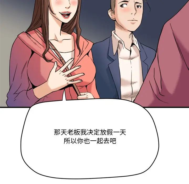 《梦幻洗车场》漫画最新章节第13话免费下拉式在线观看章节第【29】张图片