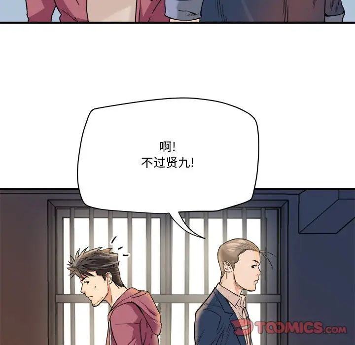 《梦幻洗车场》漫画最新章节第13话免费下拉式在线观看章节第【22】张图片