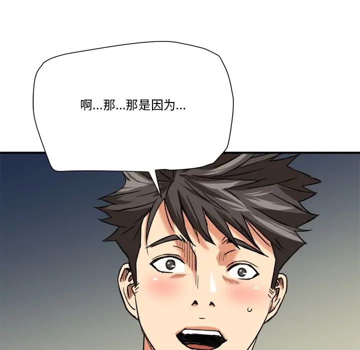 《梦幻洗车场》漫画最新章节第13话免费下拉式在线观看章节第【16】张图片