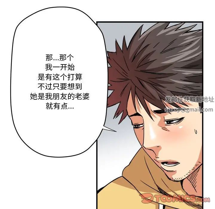 《梦幻洗车场》漫画最新章节第14话免费下拉式在线观看章节第【26】张图片