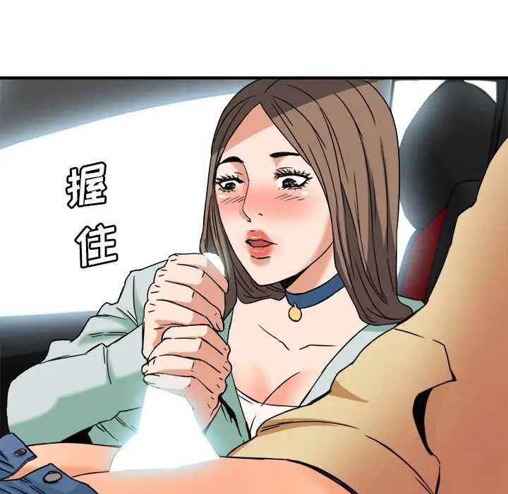 《梦幻洗车场》漫画最新章节第14话免费下拉式在线观看章节第【53】张图片