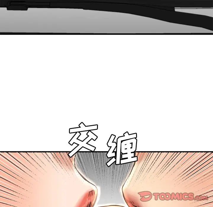 《梦幻洗车场》漫画最新章节第14话免费下拉式在线观看章节第【50】张图片