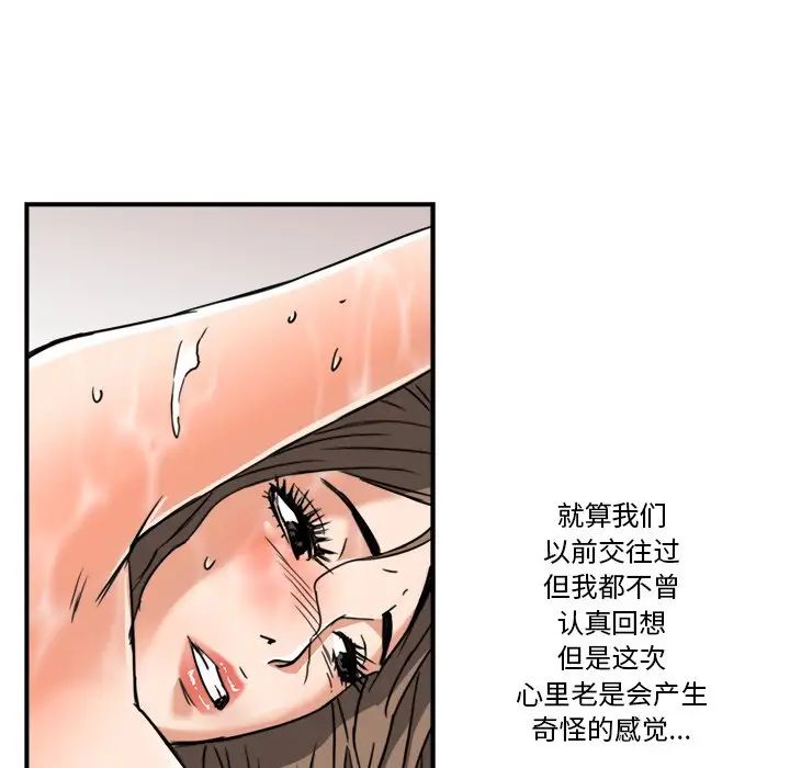 《梦幻洗车场》漫画最新章节第14话免费下拉式在线观看章节第【19】张图片